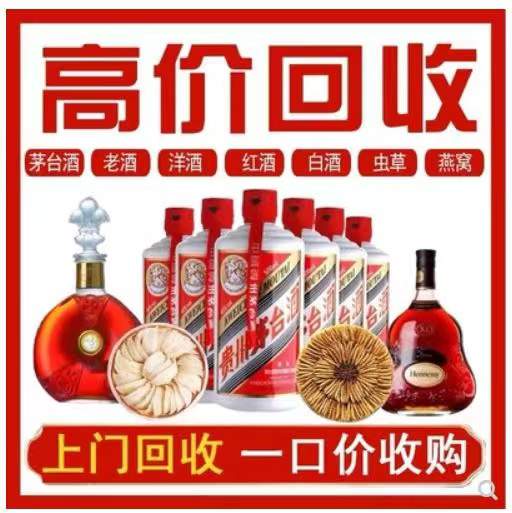 元谋回收茅台酒烟酒