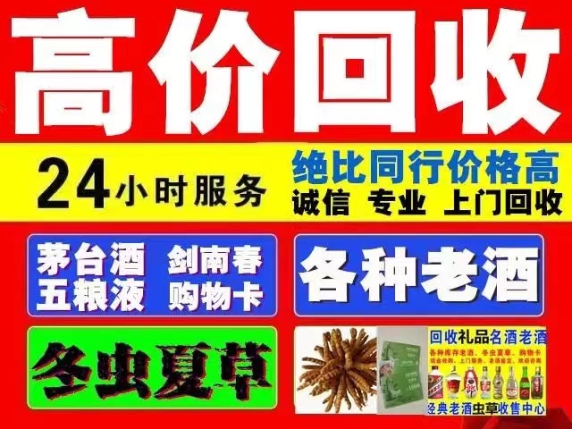 元谋回收1999年茅台酒价格商家[回收茅台酒商家]