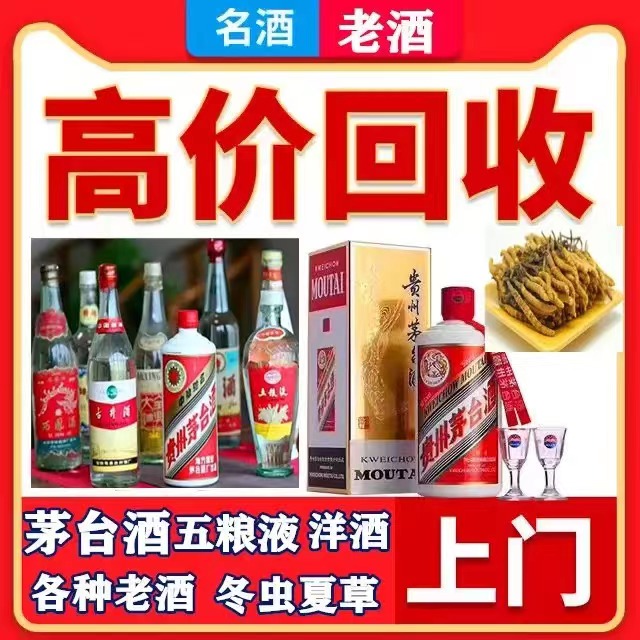 元谋八十年茅台酒回收上门哪里回收(附近上门回收茅台酒）